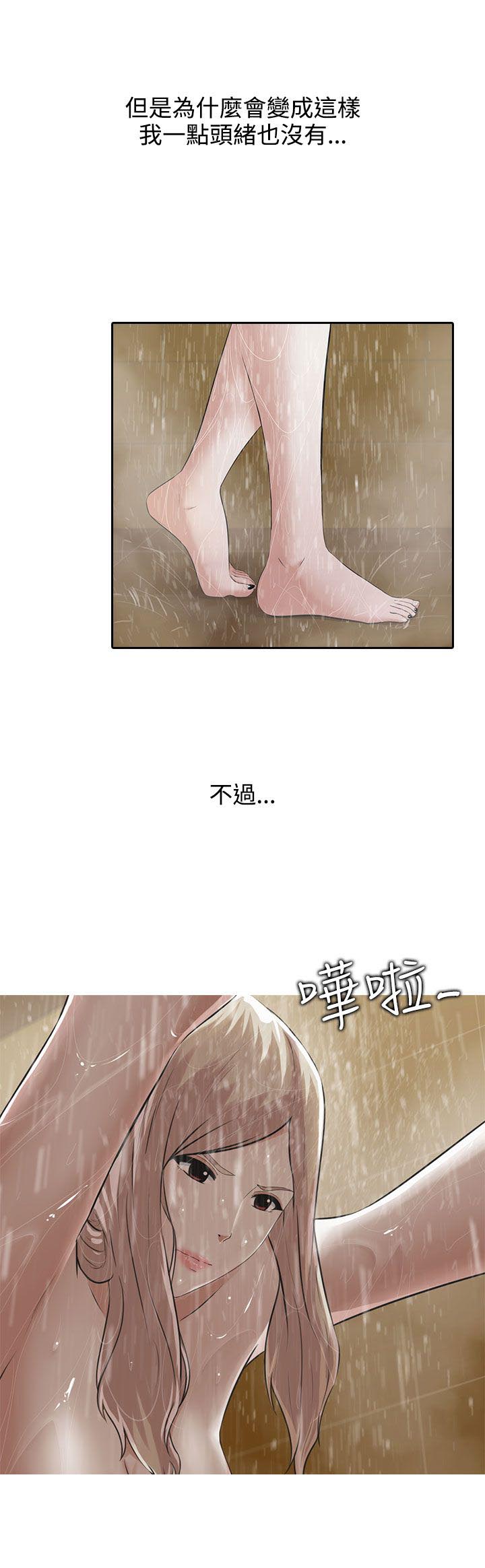 拜金女配快穿苏念漫画,第5话2图