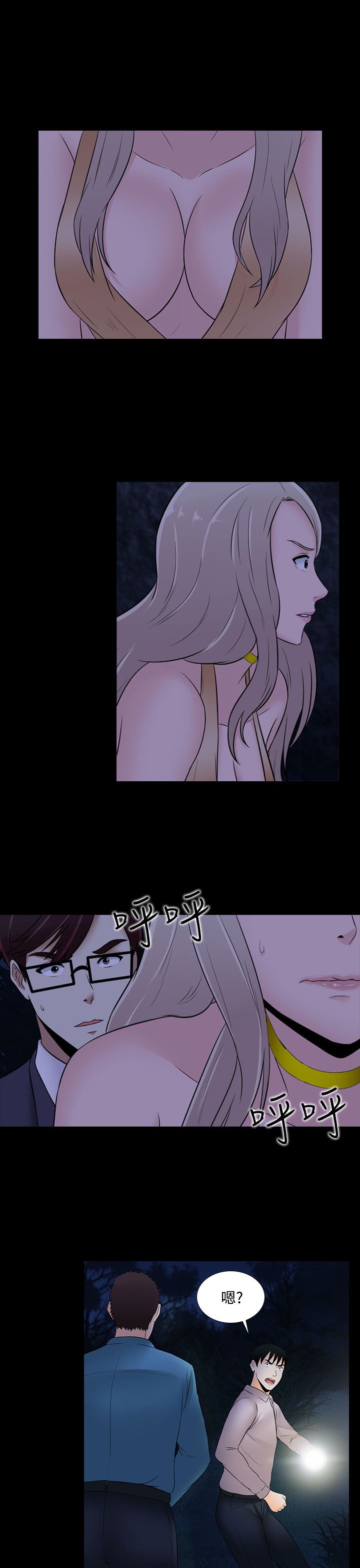 拜金女打脸瞬间漫画,第20话2图