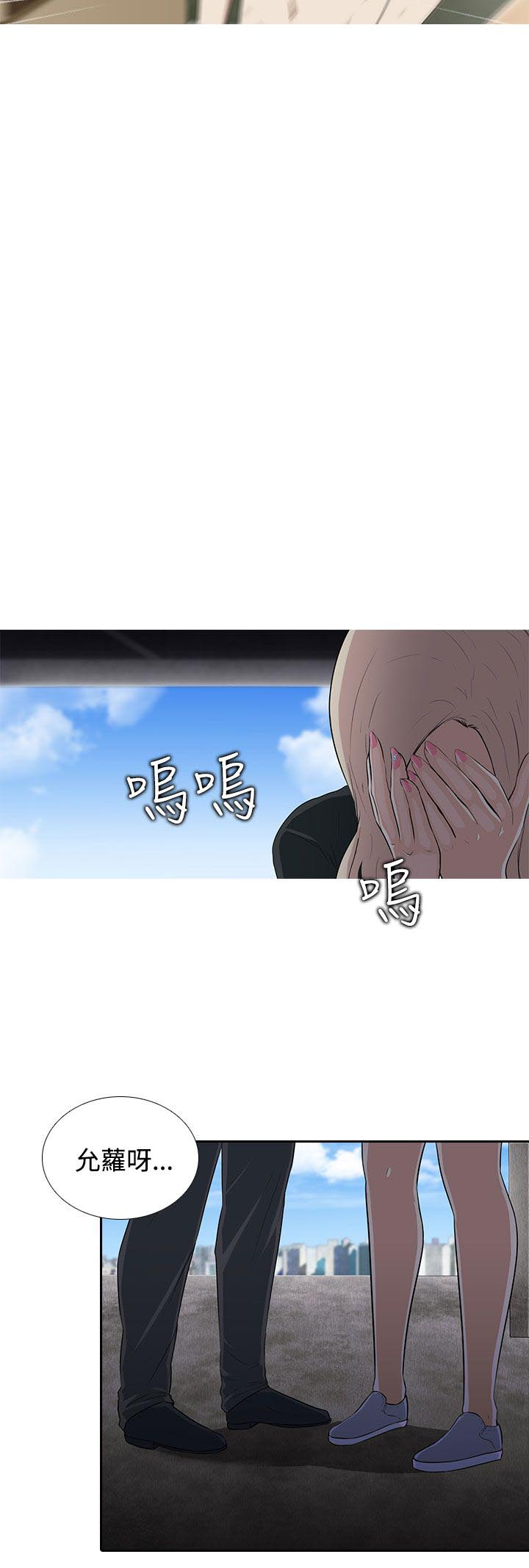 拜金女打脸瞬间漫画,第6话1图