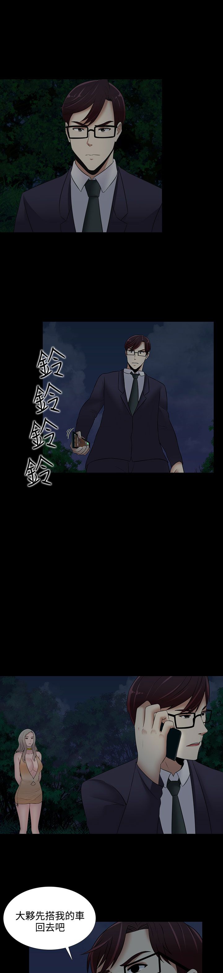拜金女打脸瞬间漫画,第21话1图