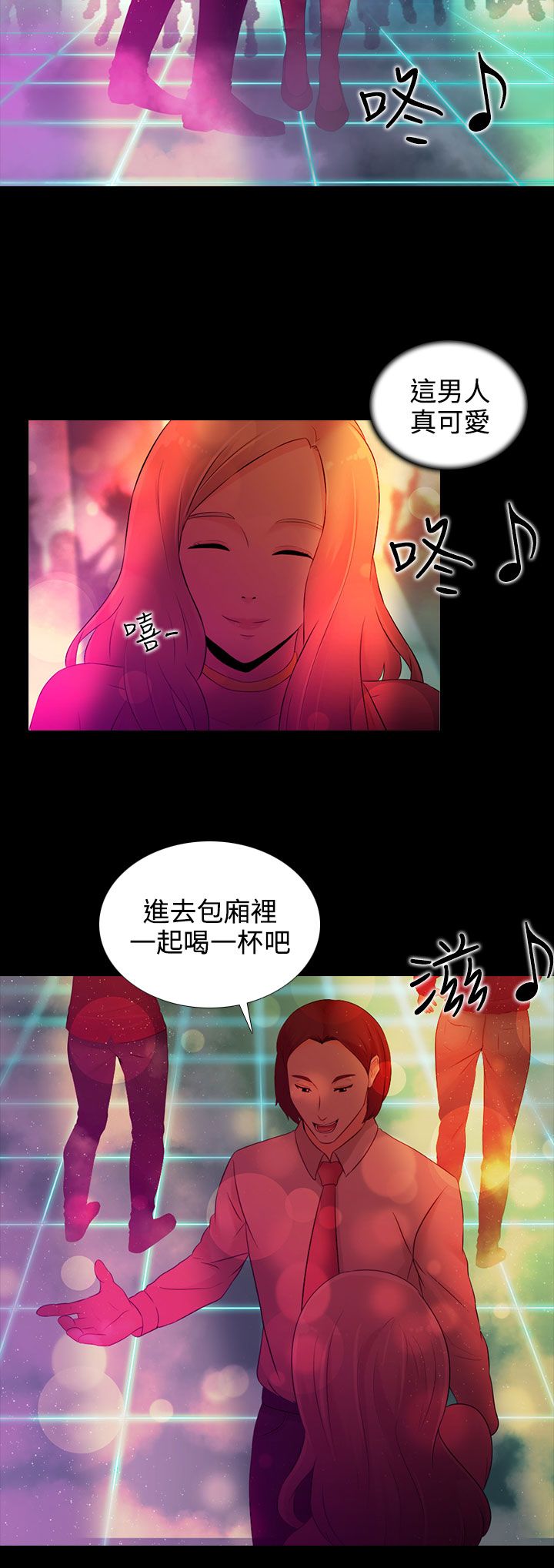 拜金女豪门梦破碎王老汉漫画,第17话2图