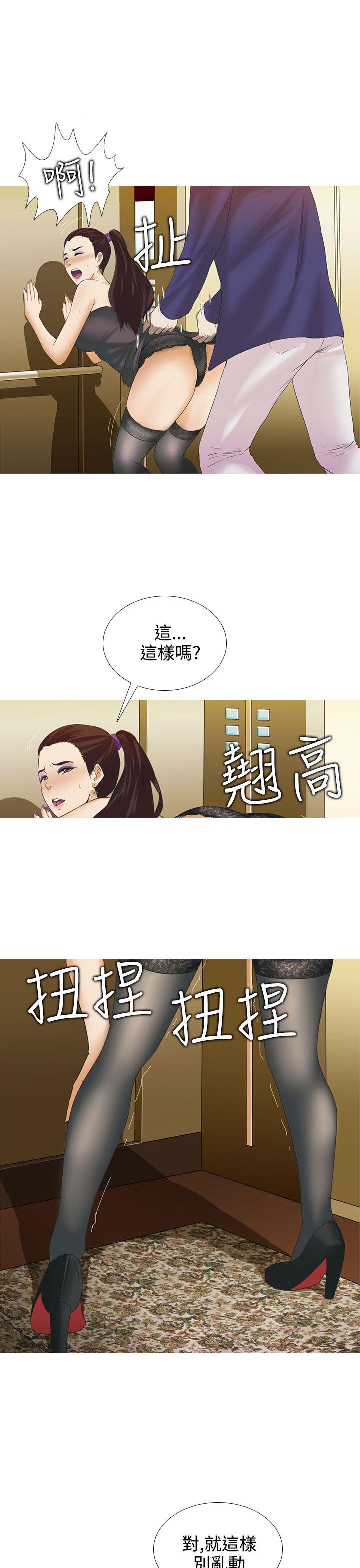 拜金女孩电脑版下载漫画,第3话2图