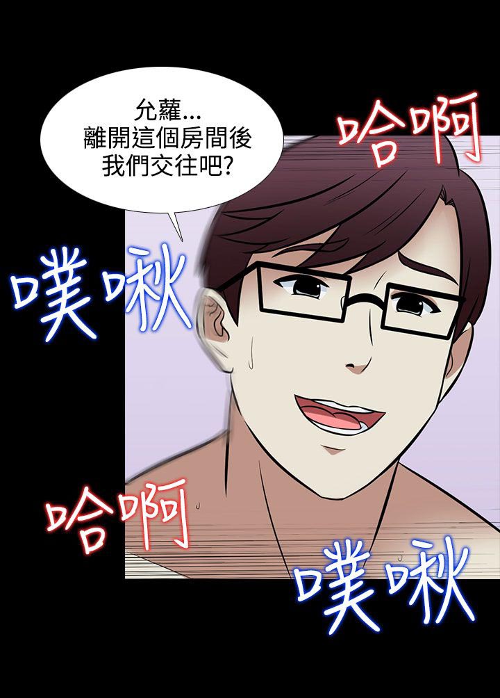 拜金女打脸瞬间漫画,第31话2图