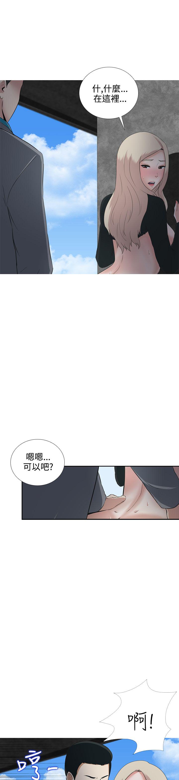 拜金女打脸瞬间漫画,第7话1图