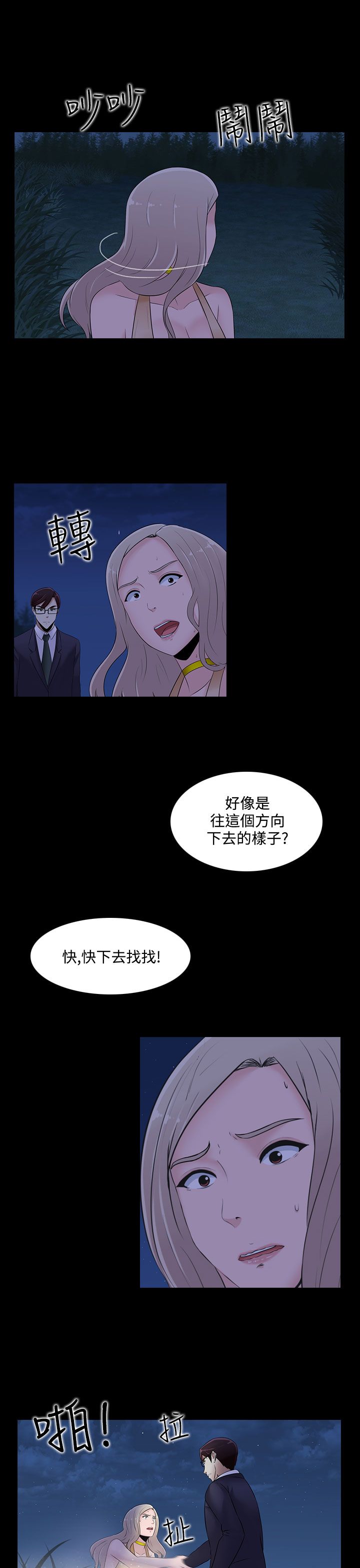 拜金女打脸瞬间漫画,第20话2图