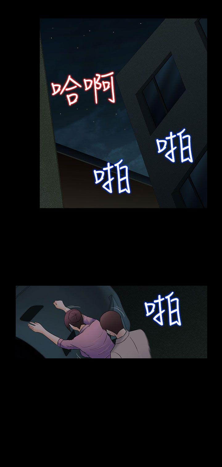 拜金女打脸瞬间漫画,第31话2图