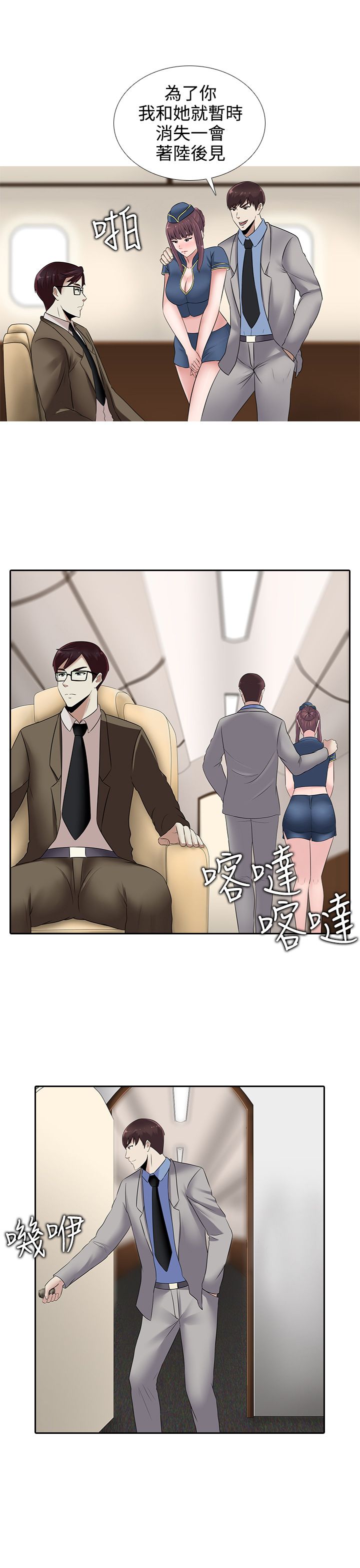 拜金女打脸瞬间漫画,第15话1图