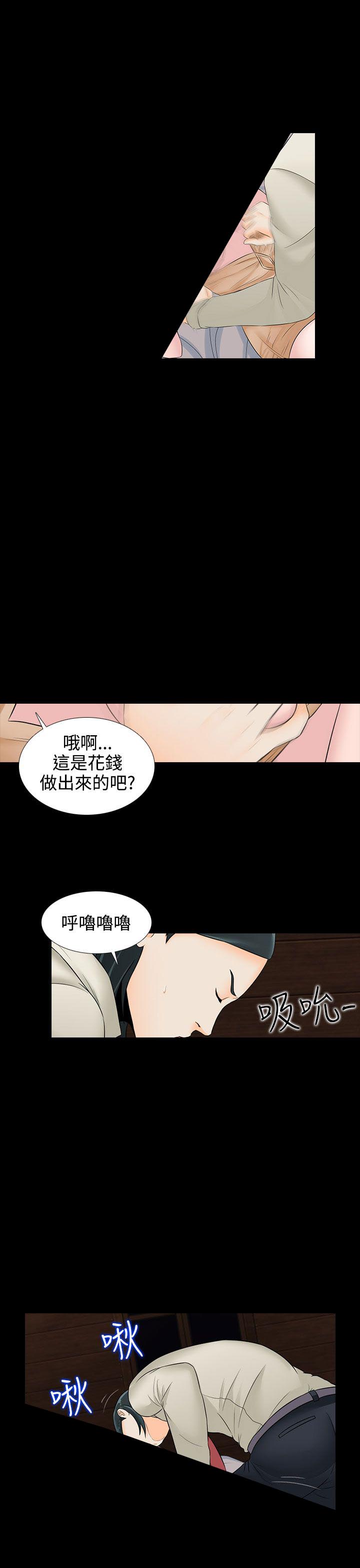 拜金女相亲打脸的视频在线看漫画,第19话1图