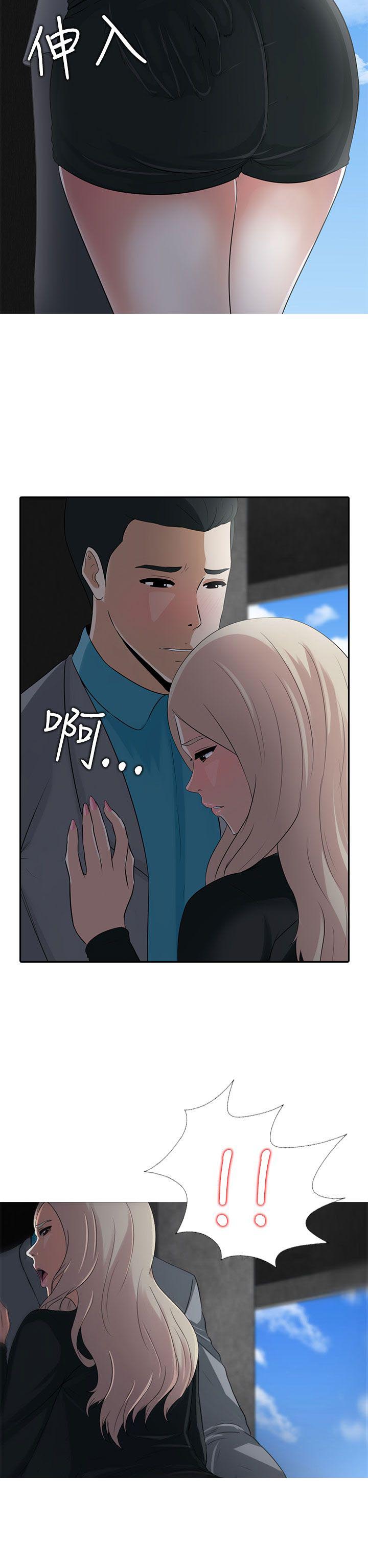 拜金女打脸瞬间漫画,第6话1图