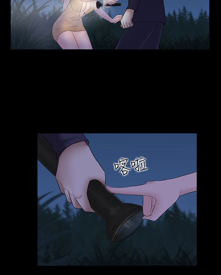 拜金女打脸瞬间漫画,第20话1图
