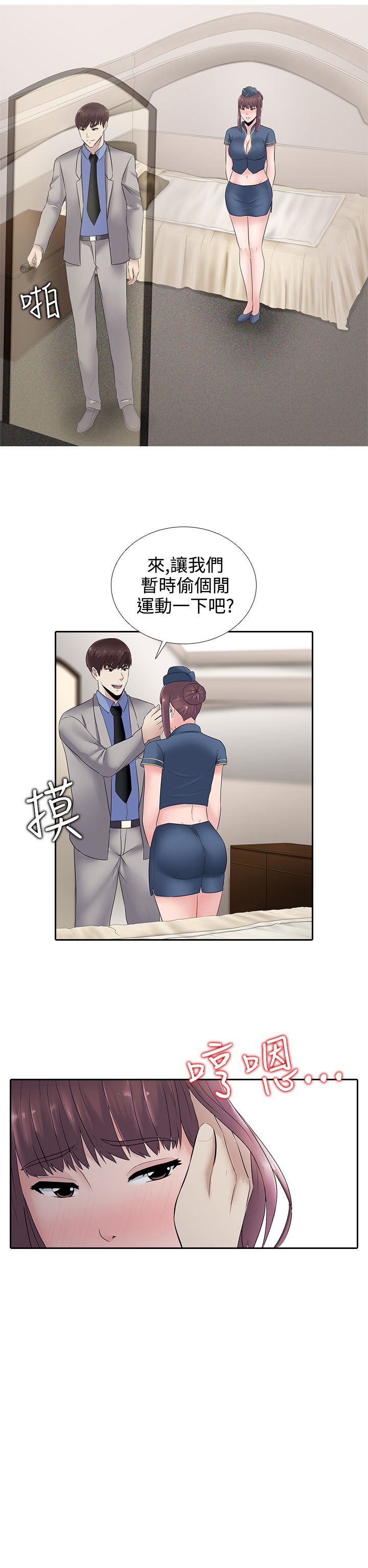 拜金女打脸瞬间漫画,第15话2图