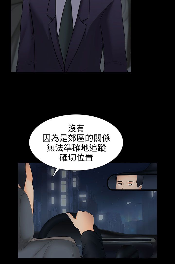 拜金女后悔求原谅的视频漫画,第19话2图