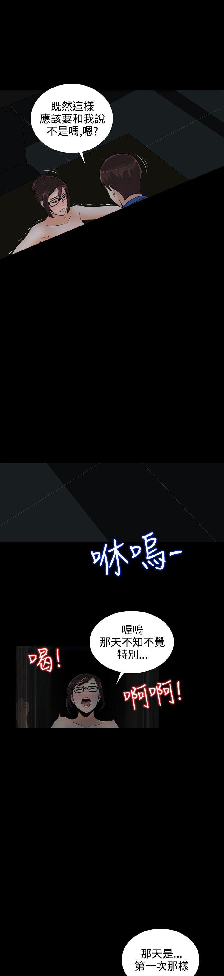 拜金女打脸瞬间漫画,第13话2图