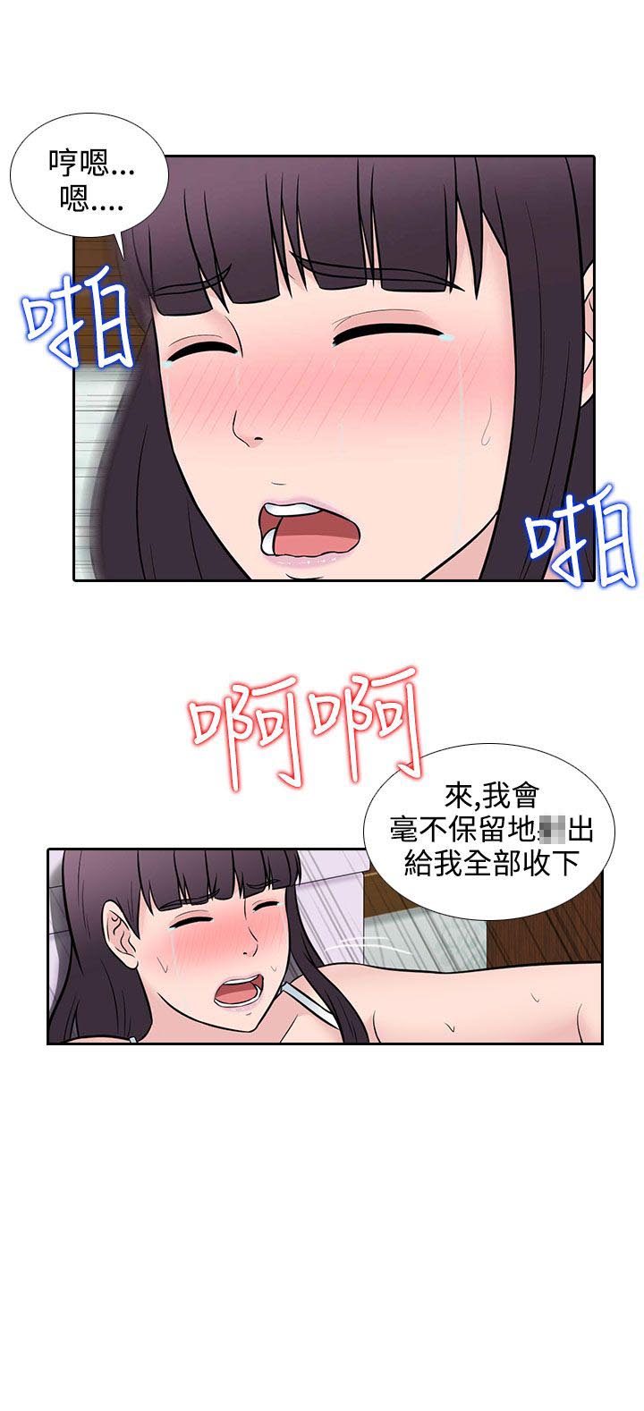 拜金女能不能娶漫画,第28话1图