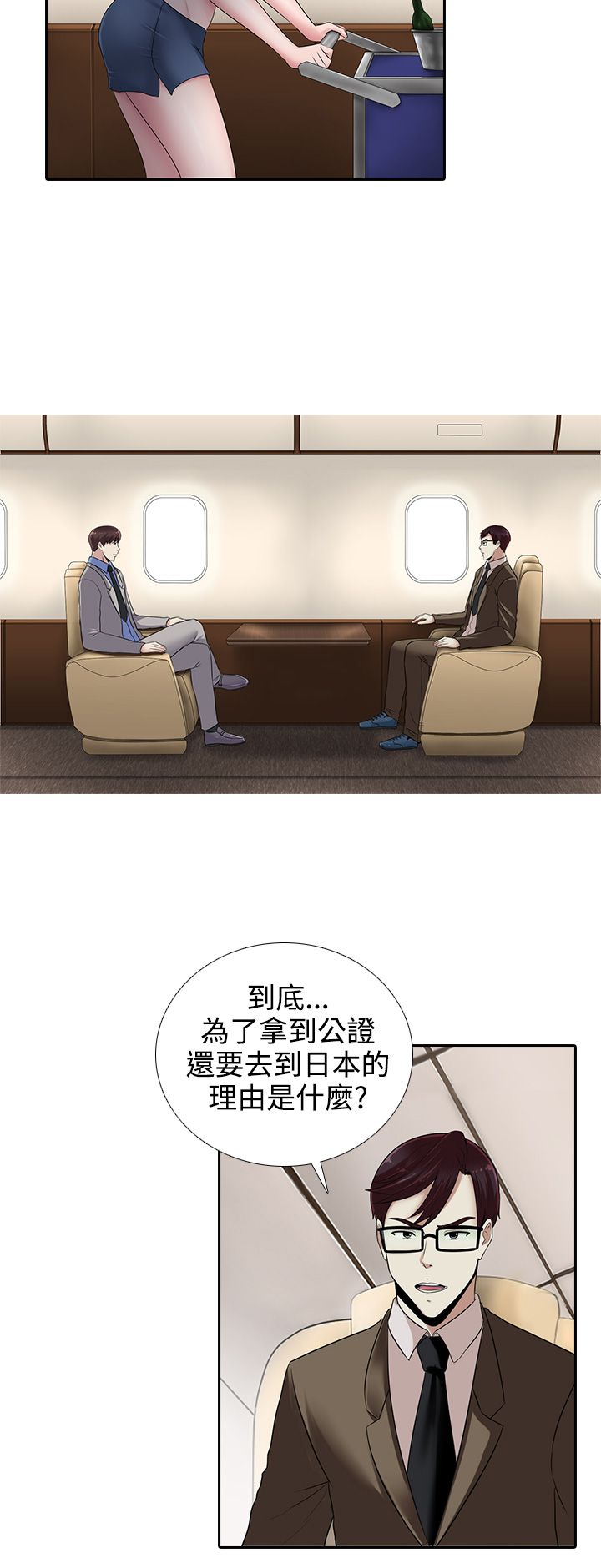 拜金女打脸瞬间漫画,第15话2图