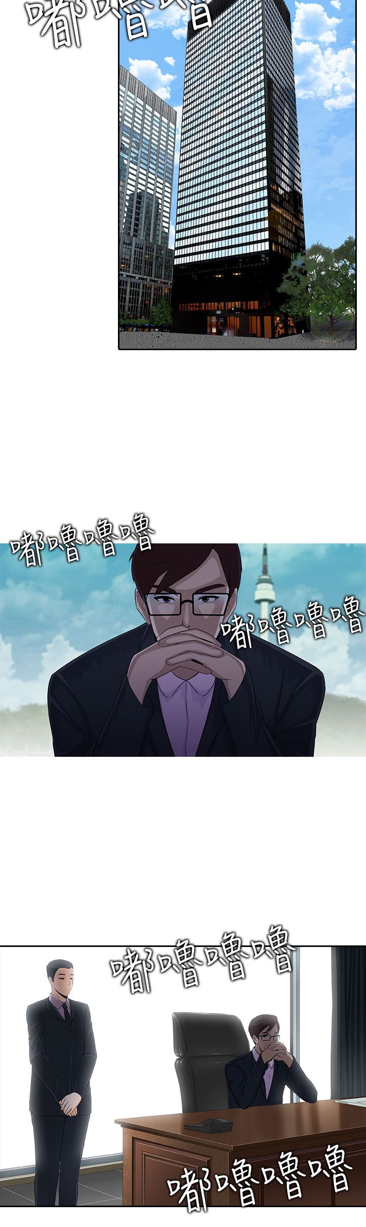 拜金女打脸瞬间漫画,第6话1图