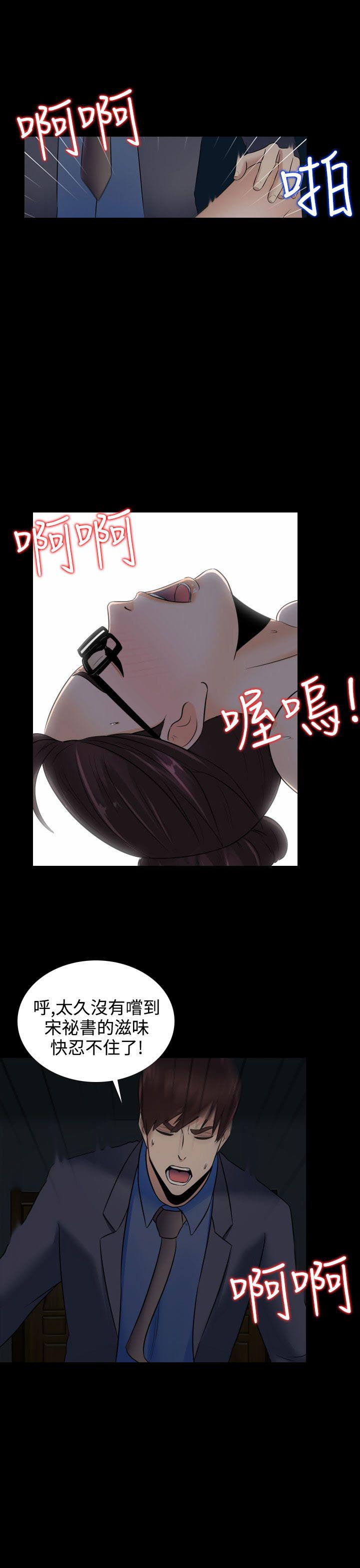 拜金女打脸瞬间漫画,第13话2图