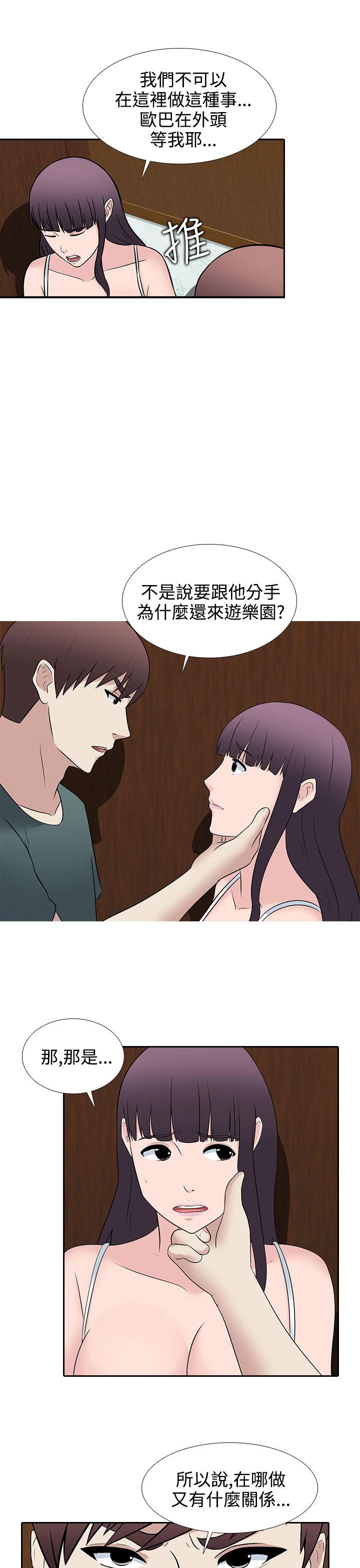 拜金女打脸瞬间漫画,第27话1图