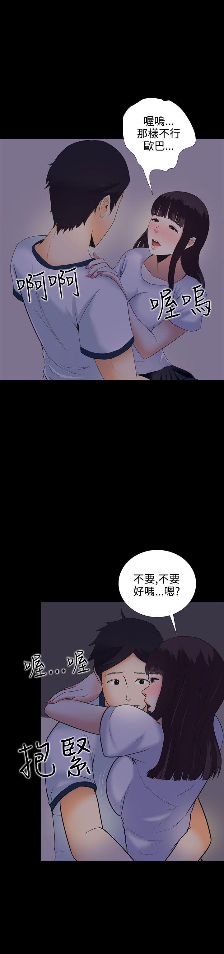 拜金女给钱就睡视频漫画,第5话2图