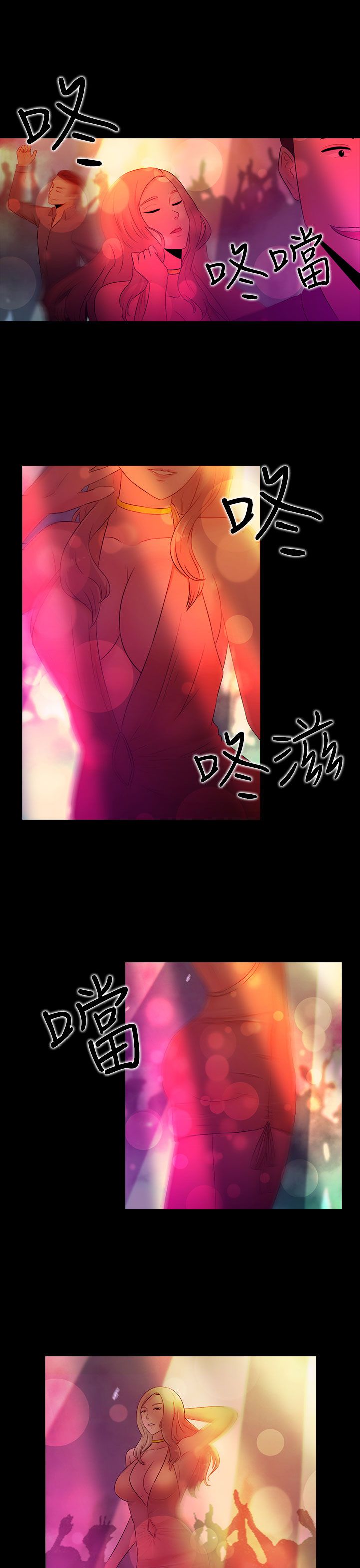 拜金女打脸瞬间漫画,第16话2图