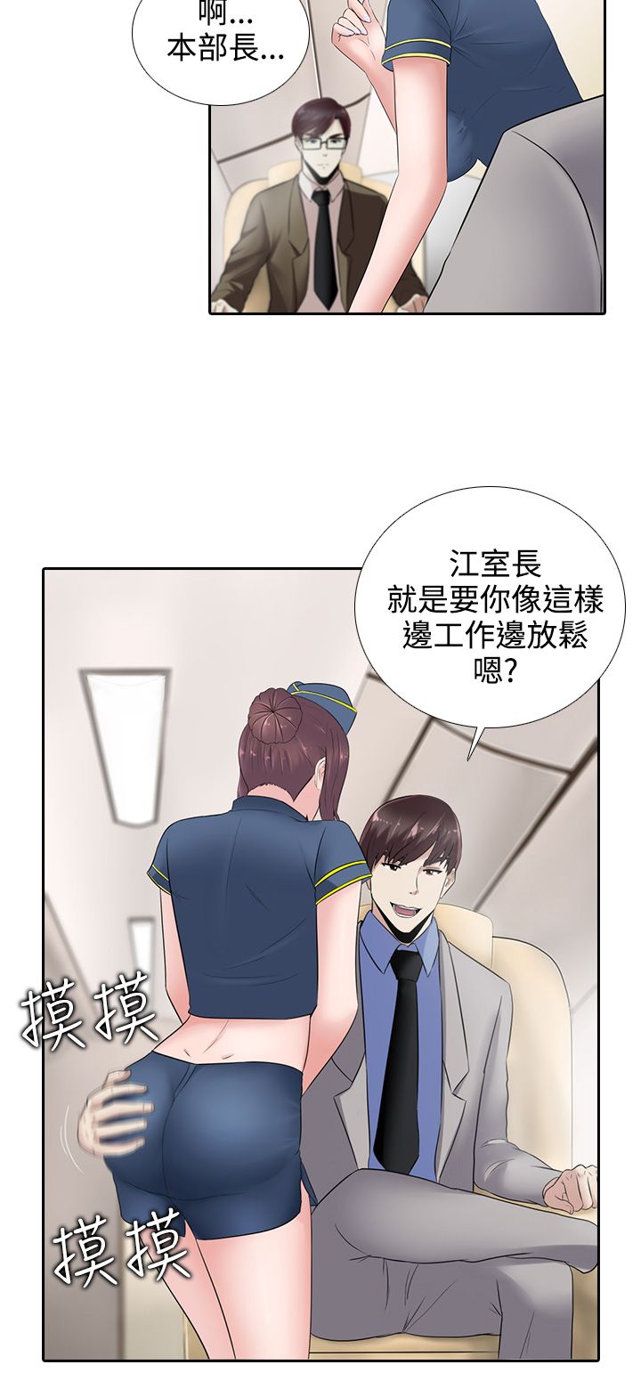 拜金女打脸瞬间漫画,第15话2图