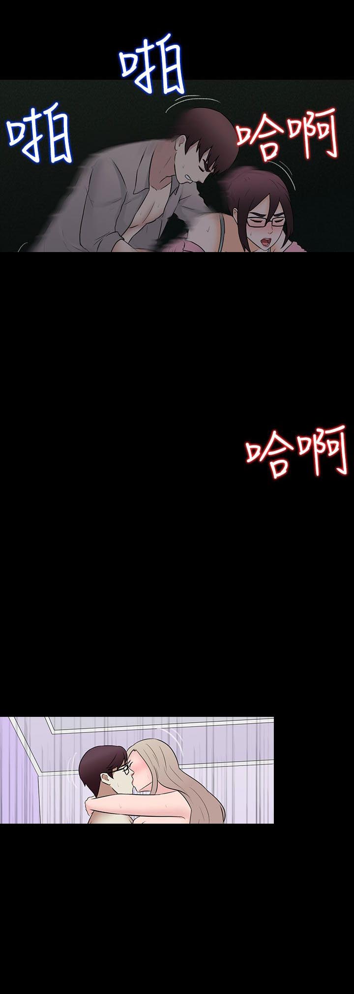 拜金女打脸瞬间漫画,第31话1图