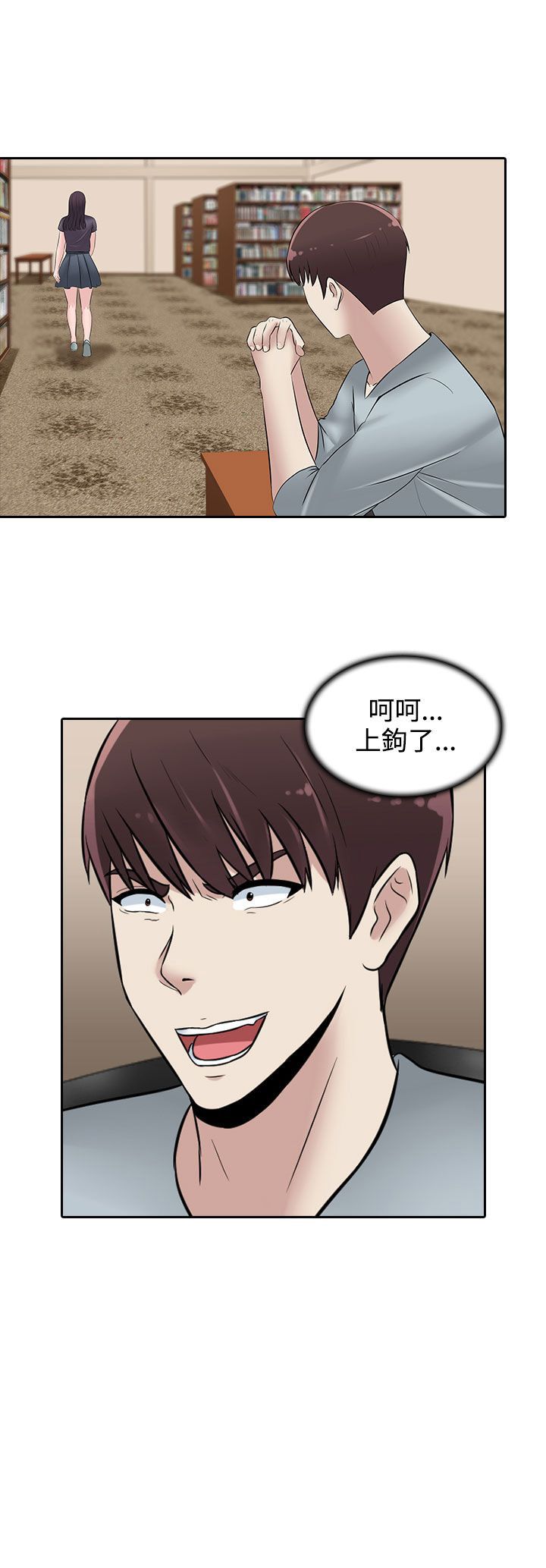拜金女打脸瞬间漫画,第23话2图
