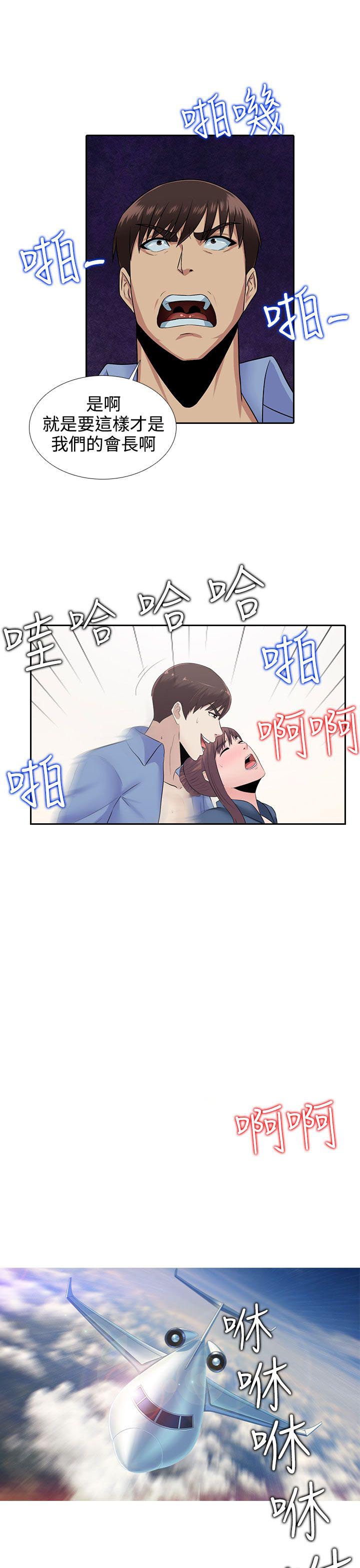 拜金女steam漫画,第16话2图