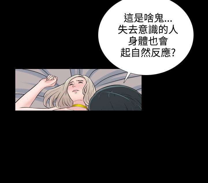 拜金女相亲打脸的视频在线看漫画,第19话2图