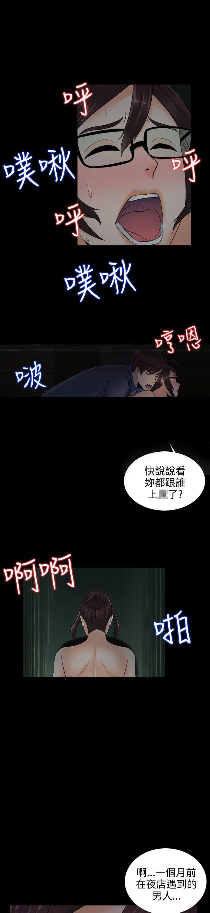 拜金女打脸瞬间漫画,第13话2图
