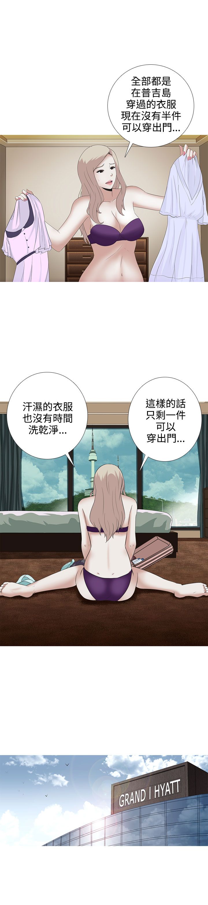 拜金女打脸瞬间漫画,第5话1图