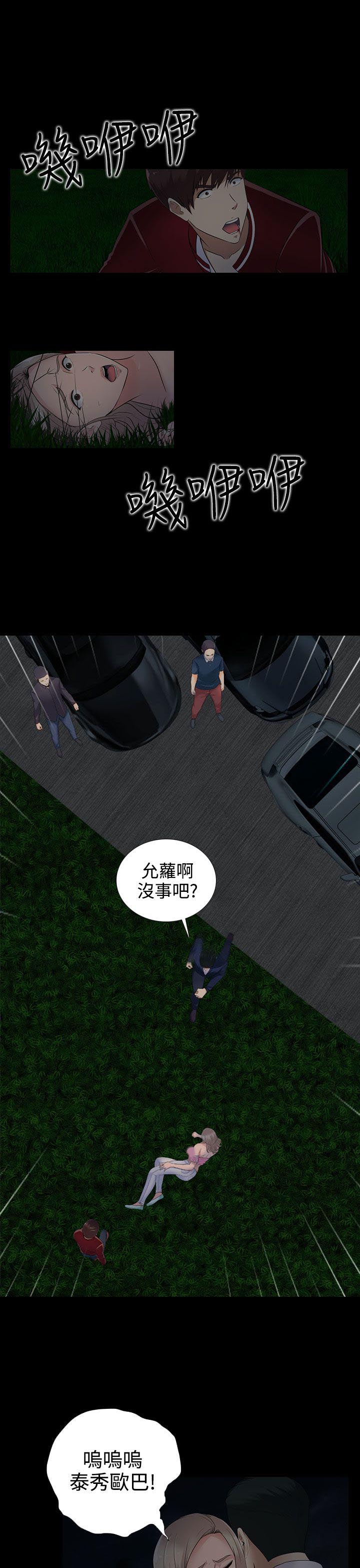拜金女打脸瞬间漫画,第11话1图