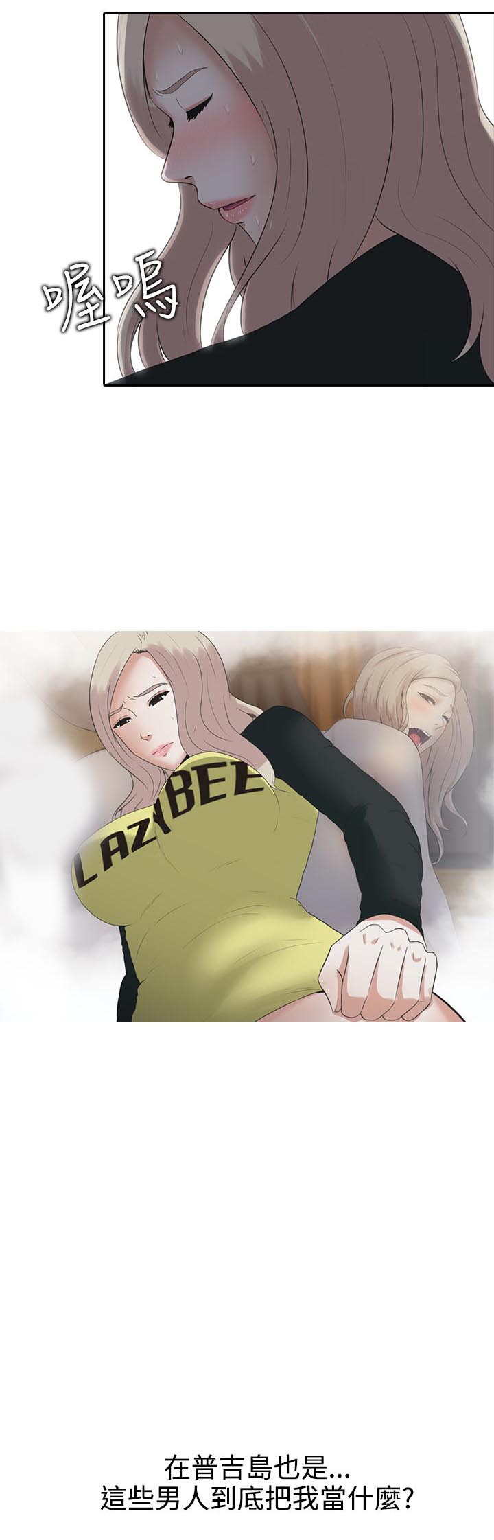 拜金女打脸瞬间漫画,第7话2图
