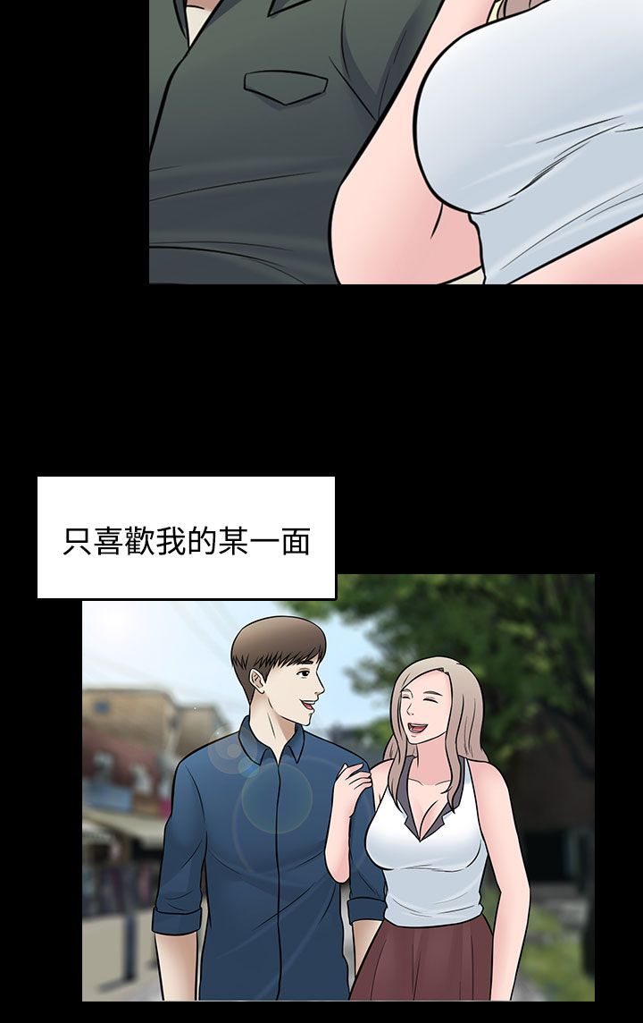 拜金女豪门梦碎漫画,第29话2图