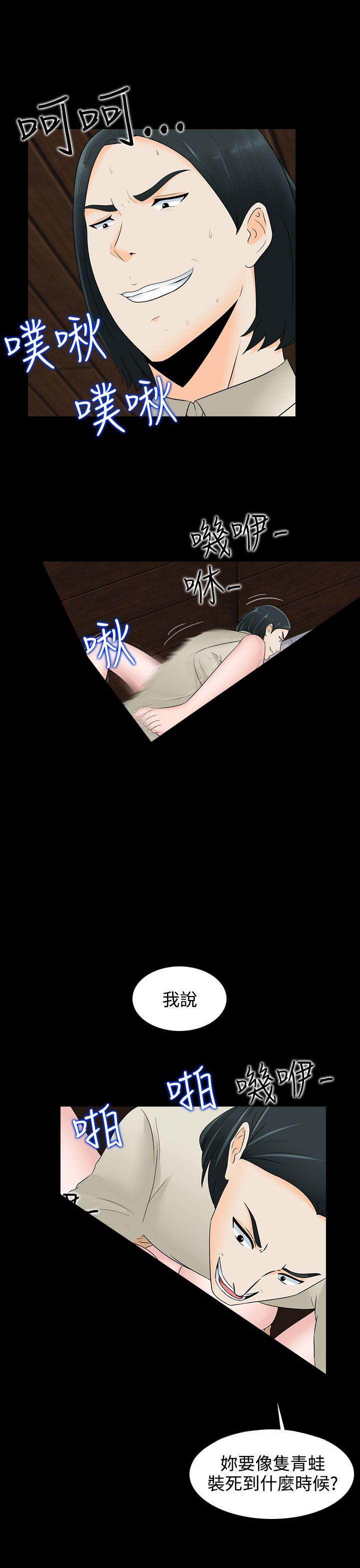 拜金女打脸瞬间漫画,第19话1图