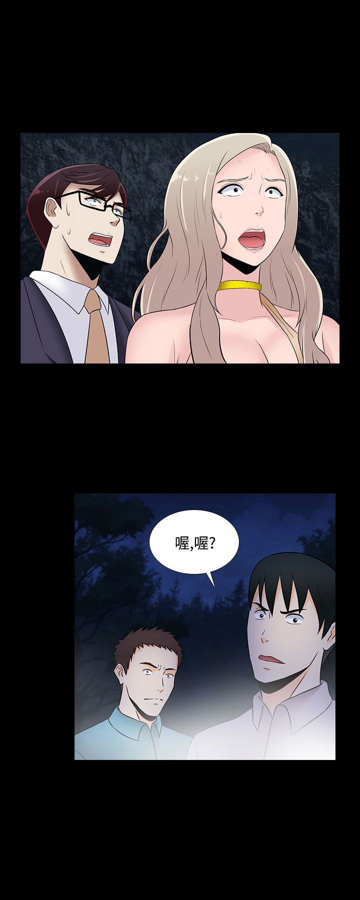 拜金女打脸瞬间漫画,第20话2图