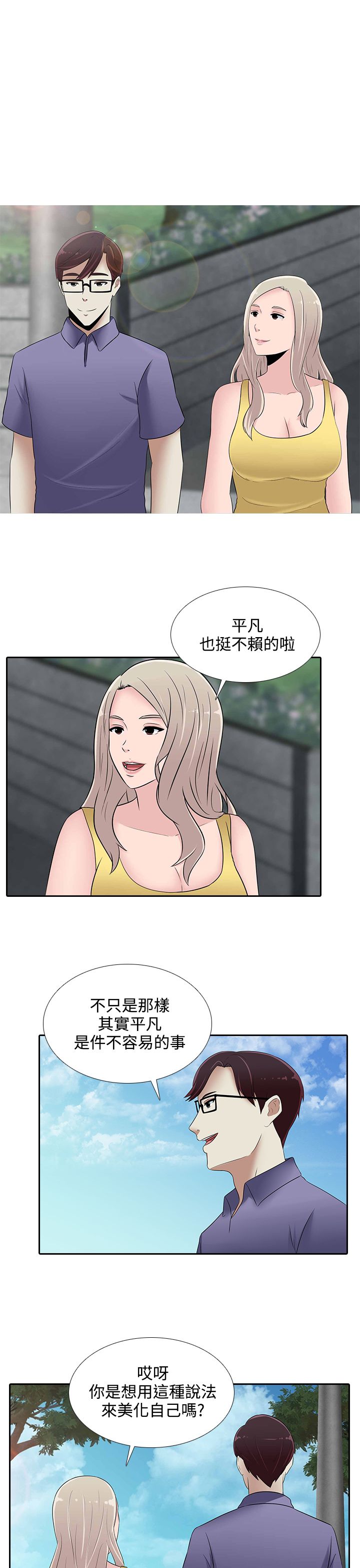 拜金女打脸瞬间漫画,第25话2图