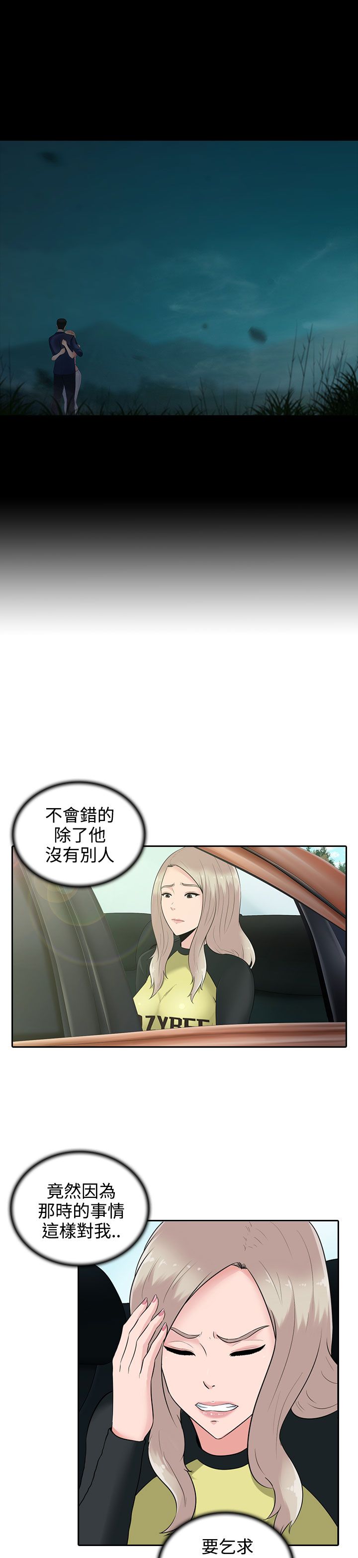 拜金女打脸瞬间漫画,第11话1图