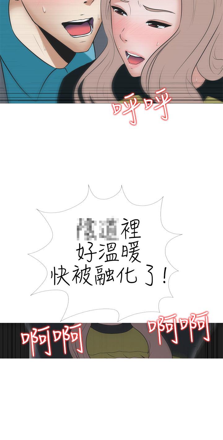 拜金女打脸瞬间漫画,第7话1图