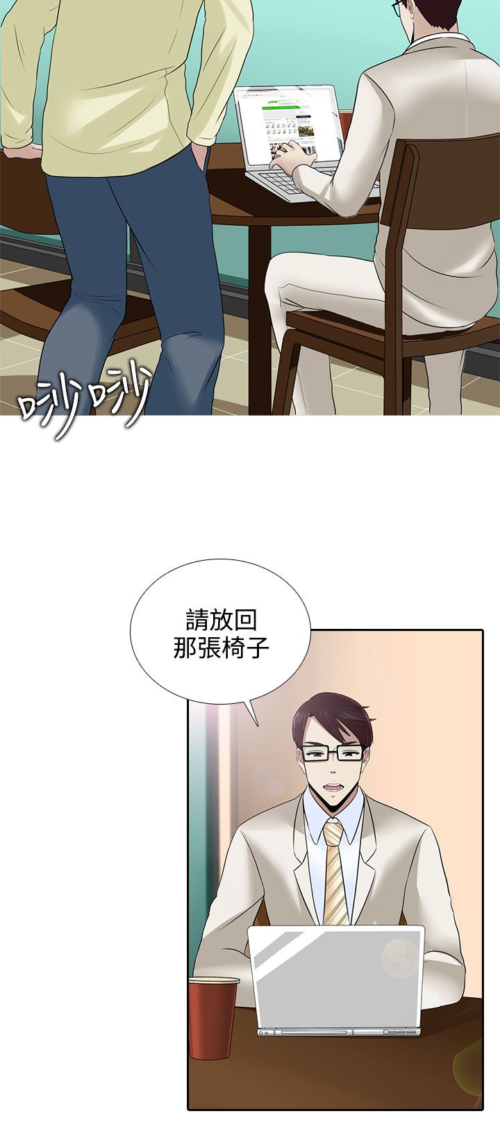 拜金女打脸瞬间漫画,第13话1图