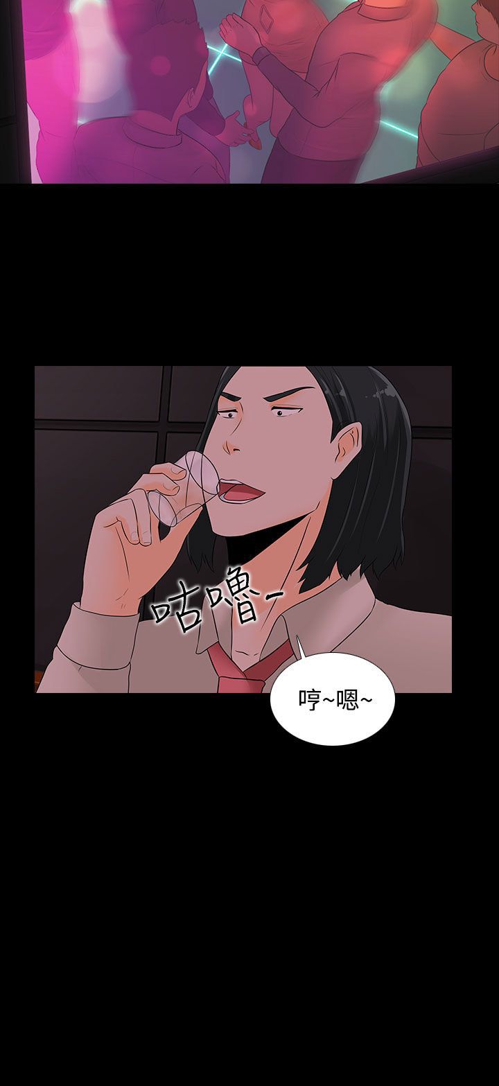 拜金女打脸瞬间漫画,第16话1图