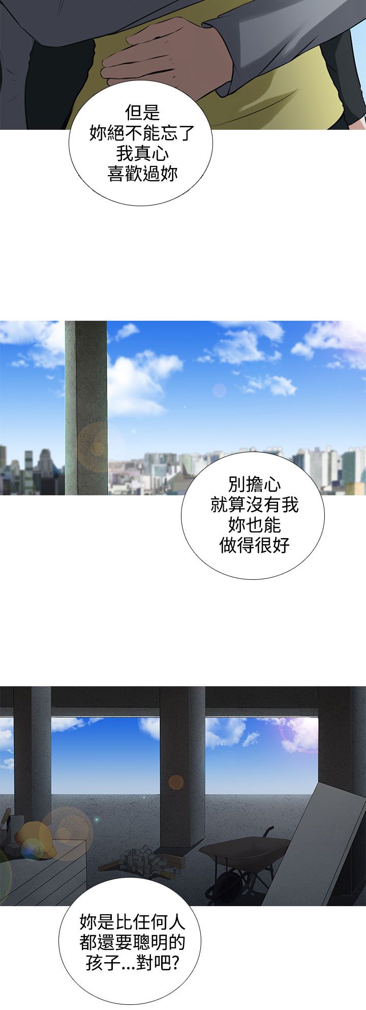 拜金女打脸瞬间漫画,第6话1图