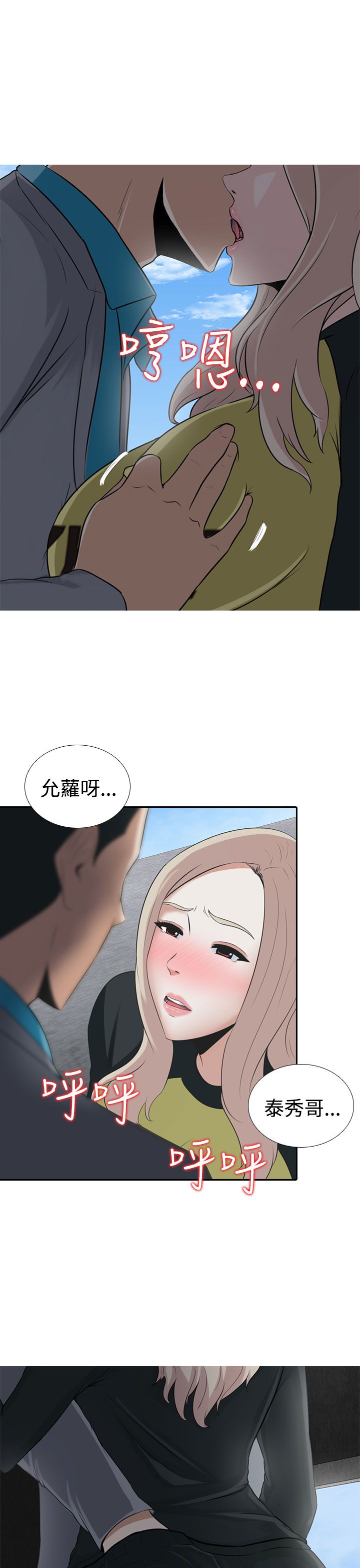 拜金女打脸瞬间漫画,第6话2图