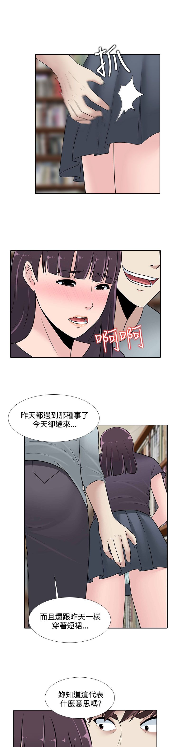 拜金女郎在线观看漫画,第24话1图