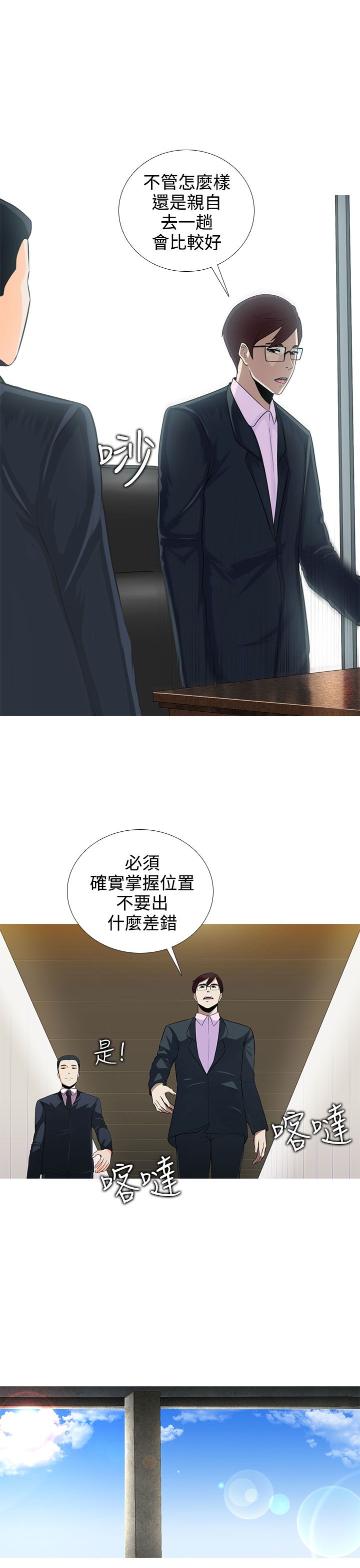 拜金女打脸瞬间漫画,第6话2图