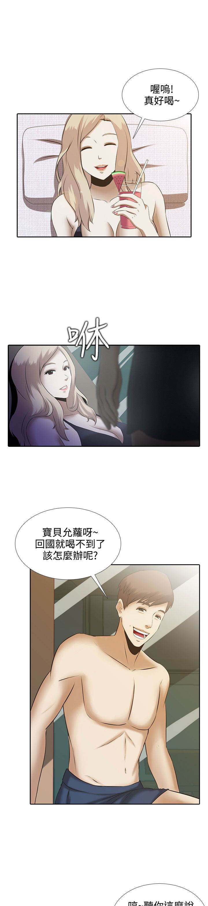 拜金女打脸名场面漫画,第1话1图