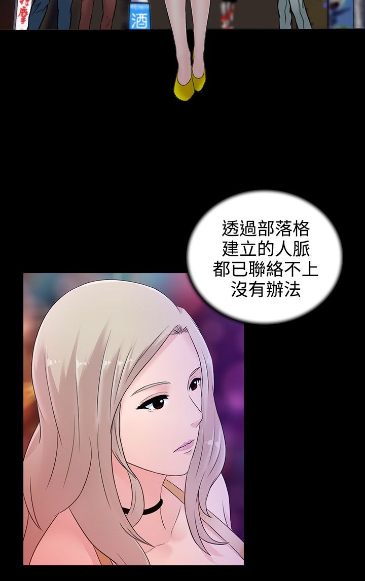 拜金女打脸瞬间漫画,第16话1图