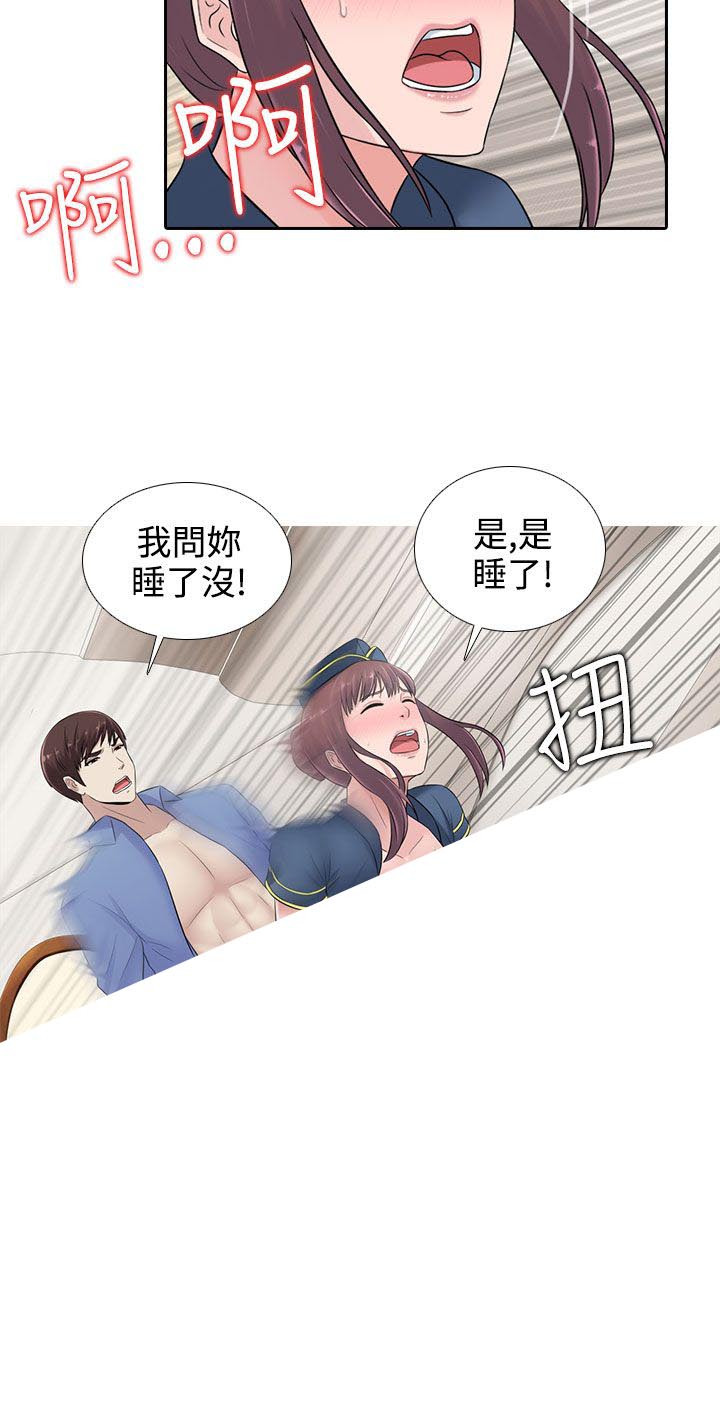 拜金女steam漫画,第16话1图