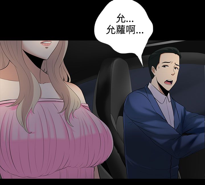拜金女打脸瞬间漫画,第9话1图