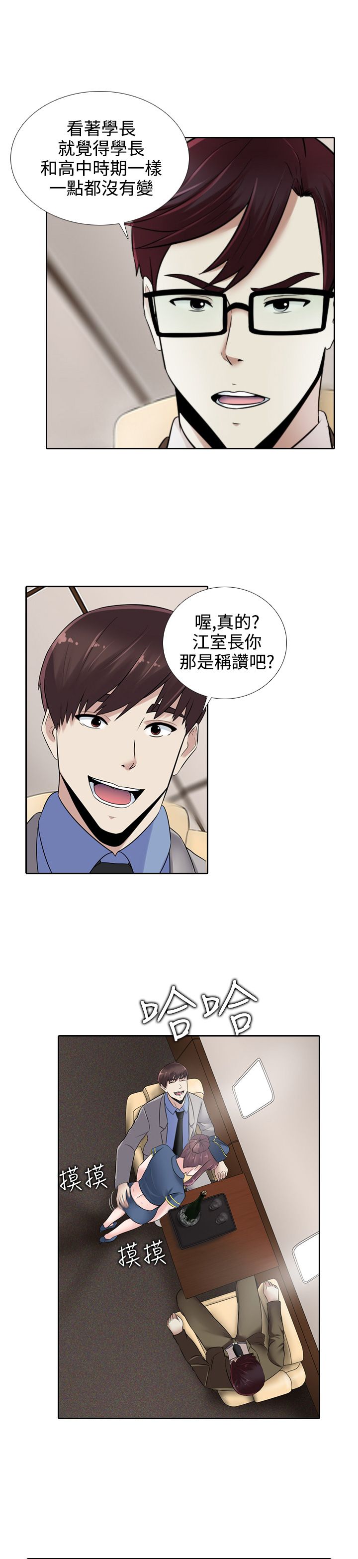 拜金女打脸瞬间漫画,第15话1图